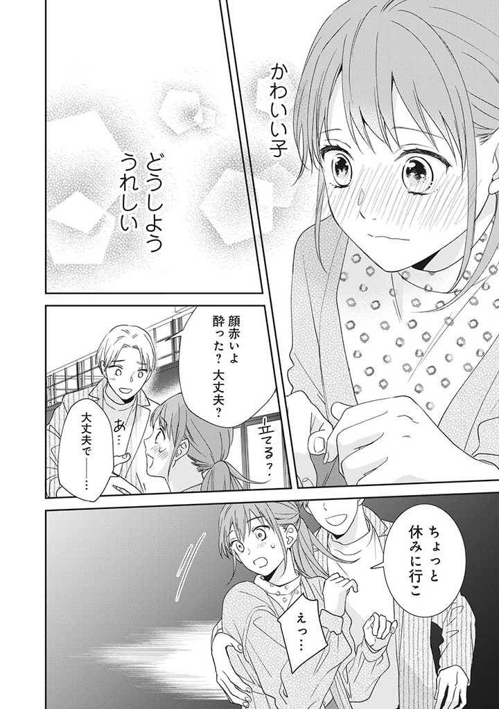 ページ 3 — 第3.2話
