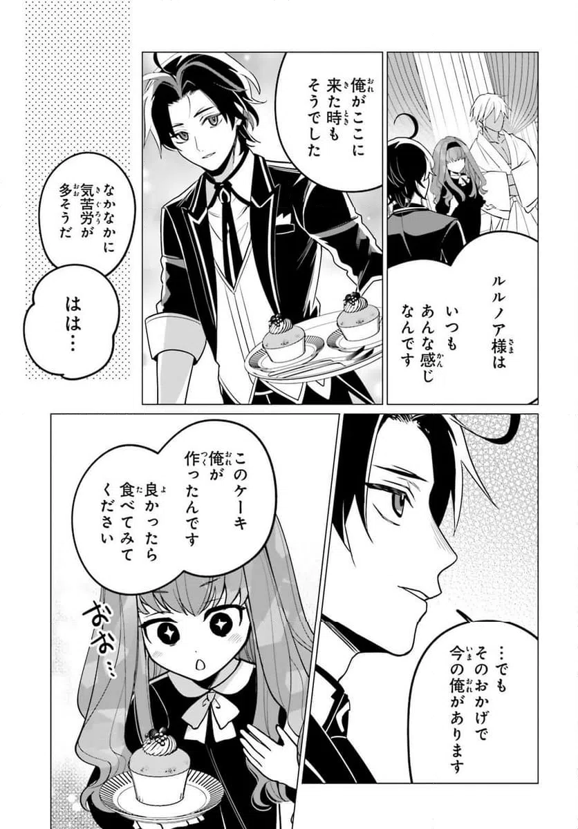 ページ 3 — 第16話