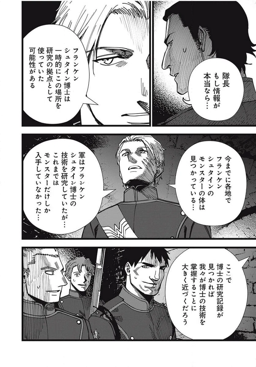 ページ 4 — 第39話