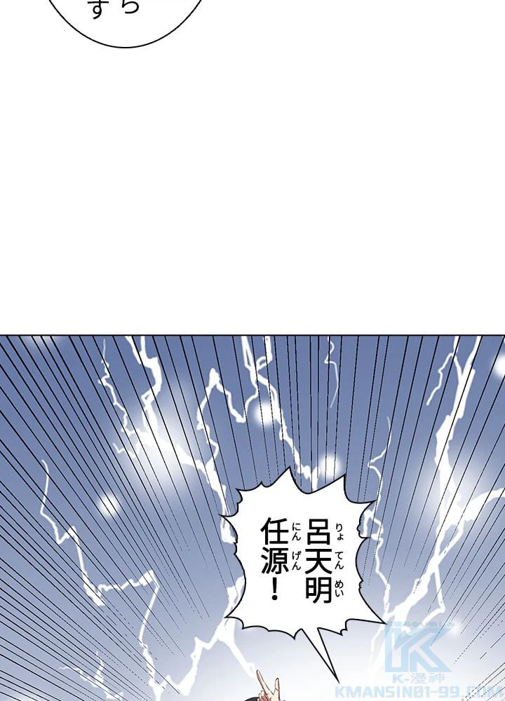 ページ 17 — 第114話