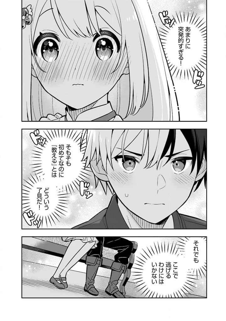 ページ 13 — 第83話