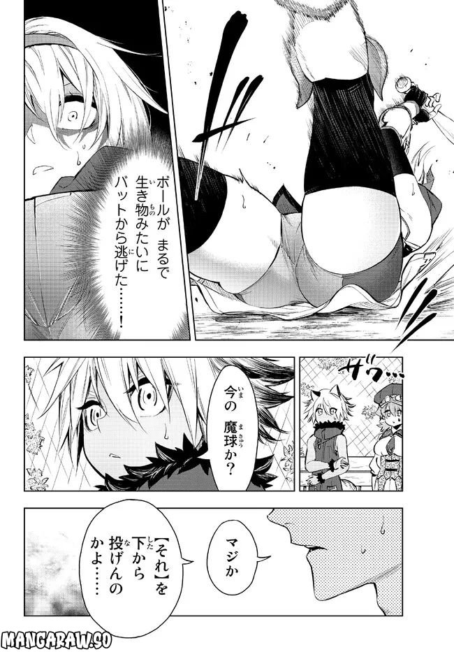 ページ 26 — 第29.2話