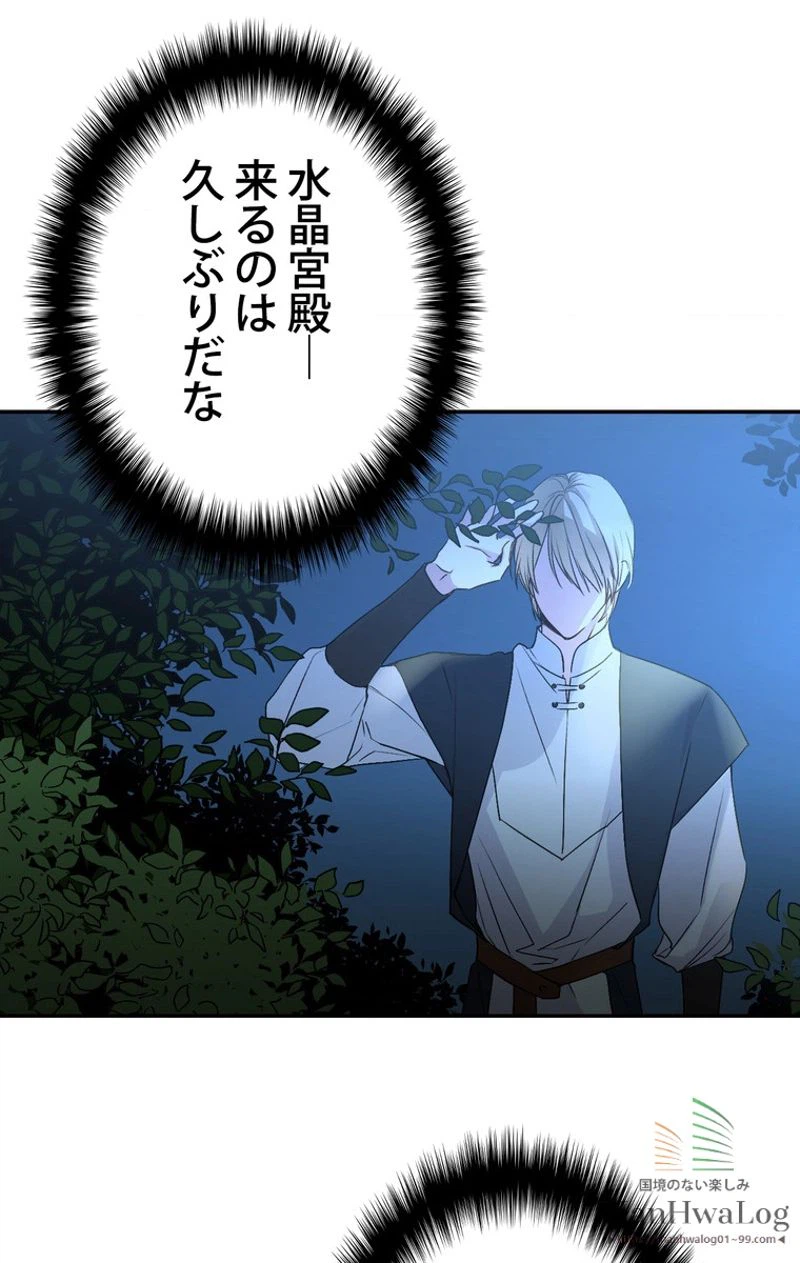 ページ 11 — 第7話