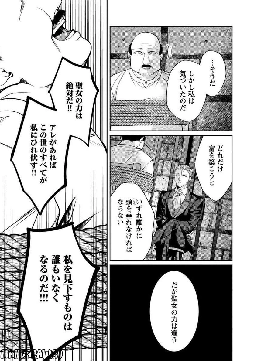 ページ 11 — 第13話
