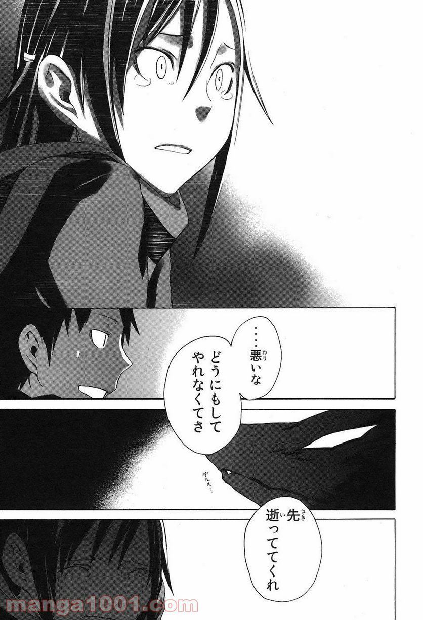 ページ 40 — 第4話