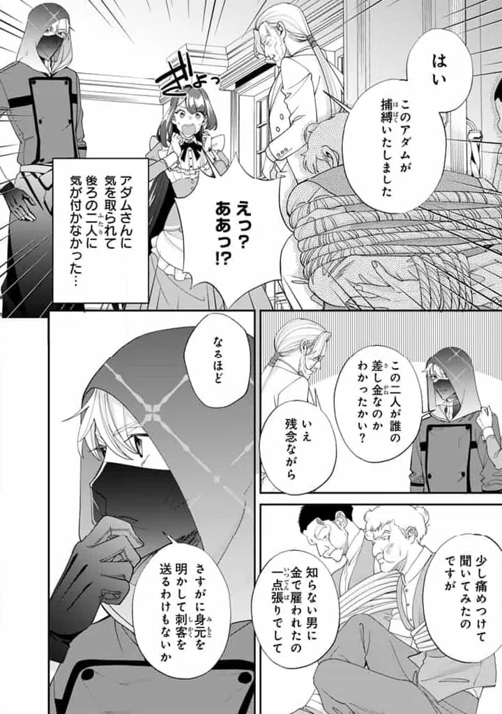 ページ 6 — 第12.1話