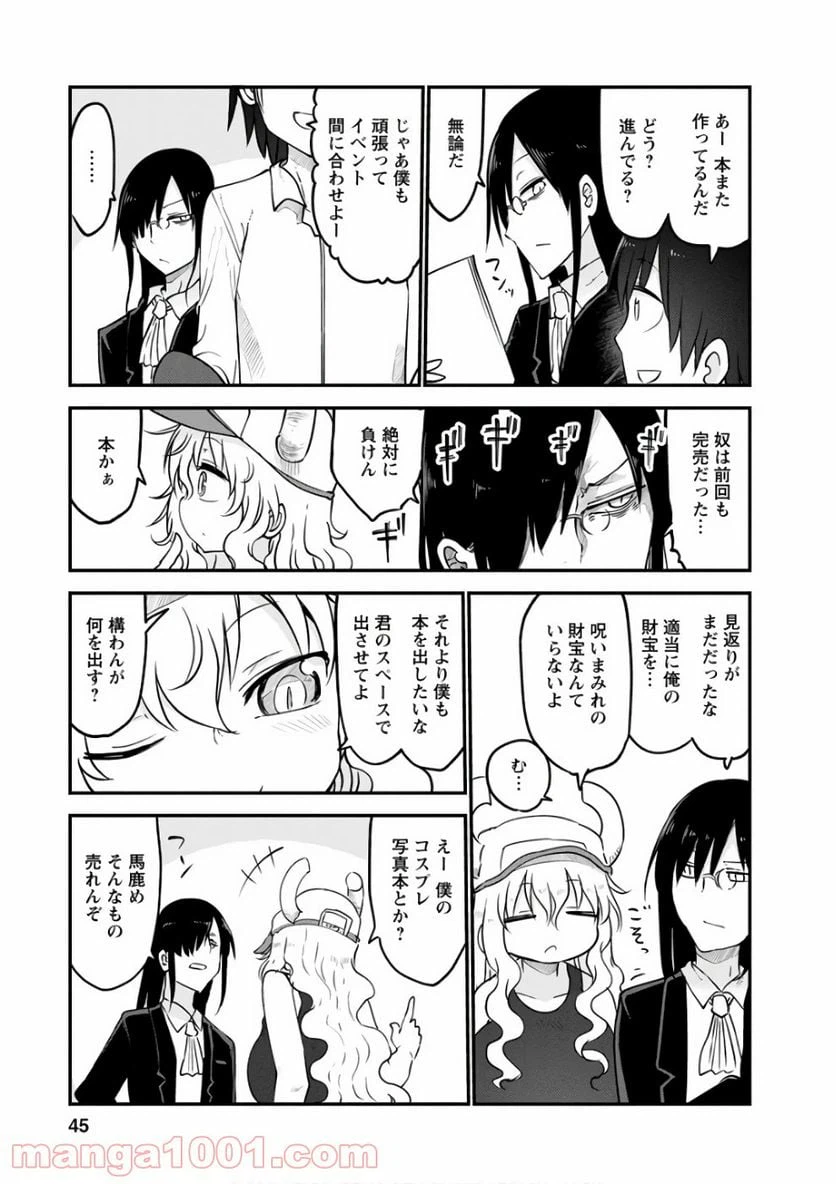 ページ 11 — 第61話