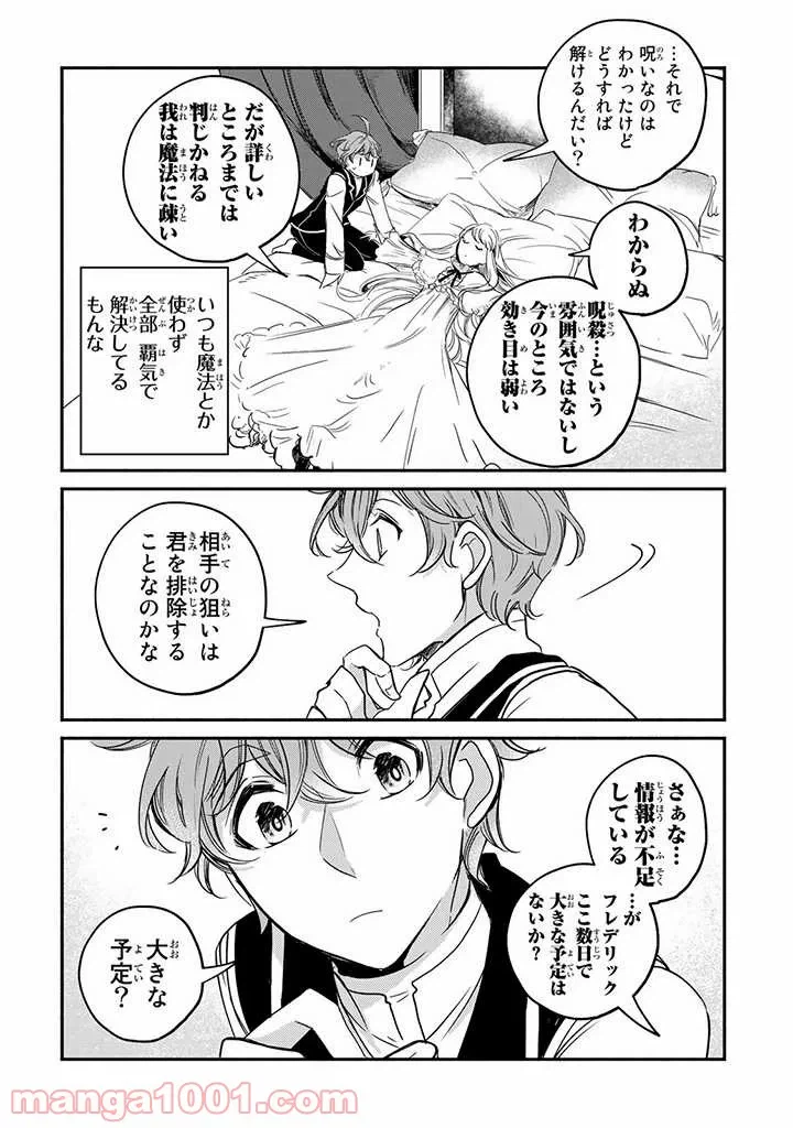 ページ 5 — 第9.1話
