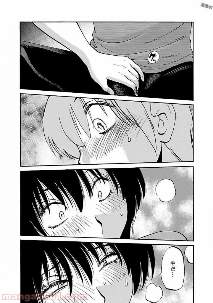 ページ 23 — 第13話