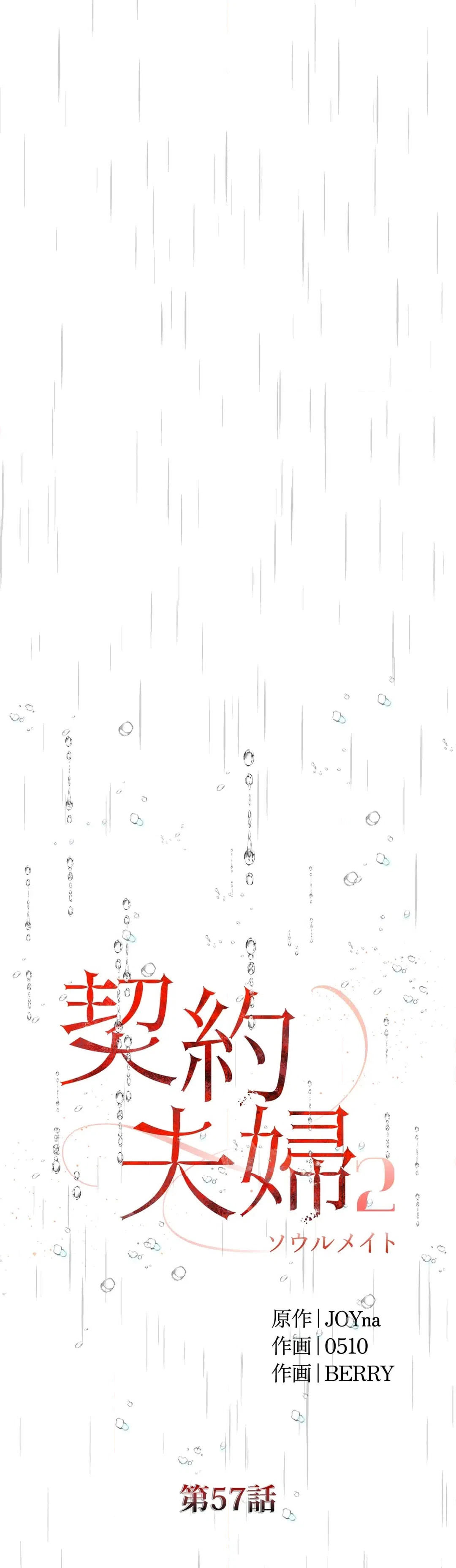 ページ 18 — 第57話