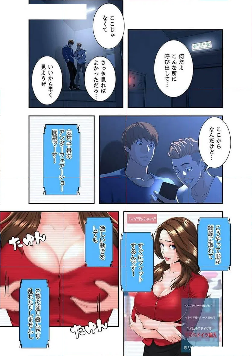 ページ 5 — 第3話