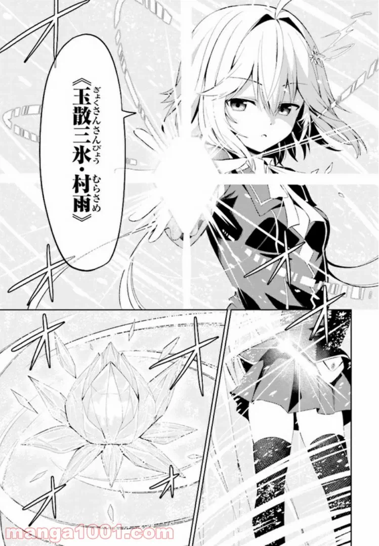 ページ 22 — 第2話