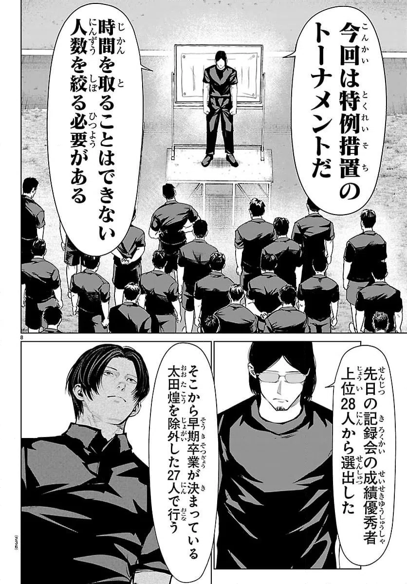 ページ 9 — 第62話