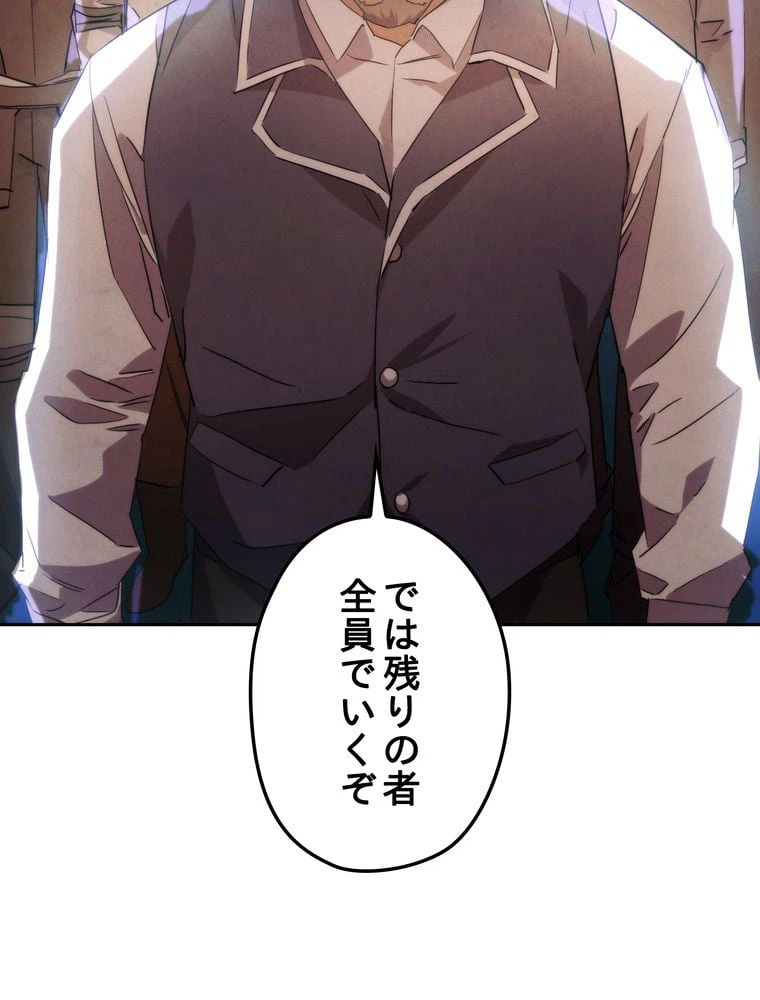 ページ 13 — 第140話