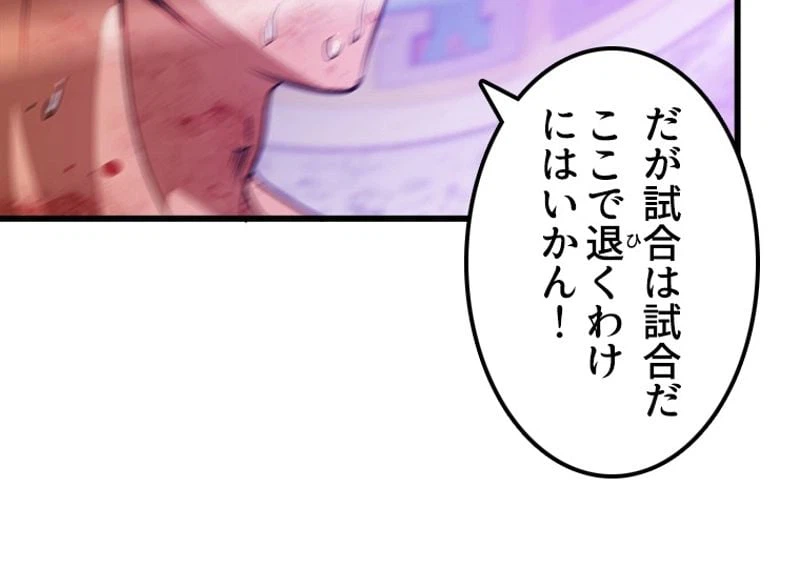 ページ 15 — 第118話