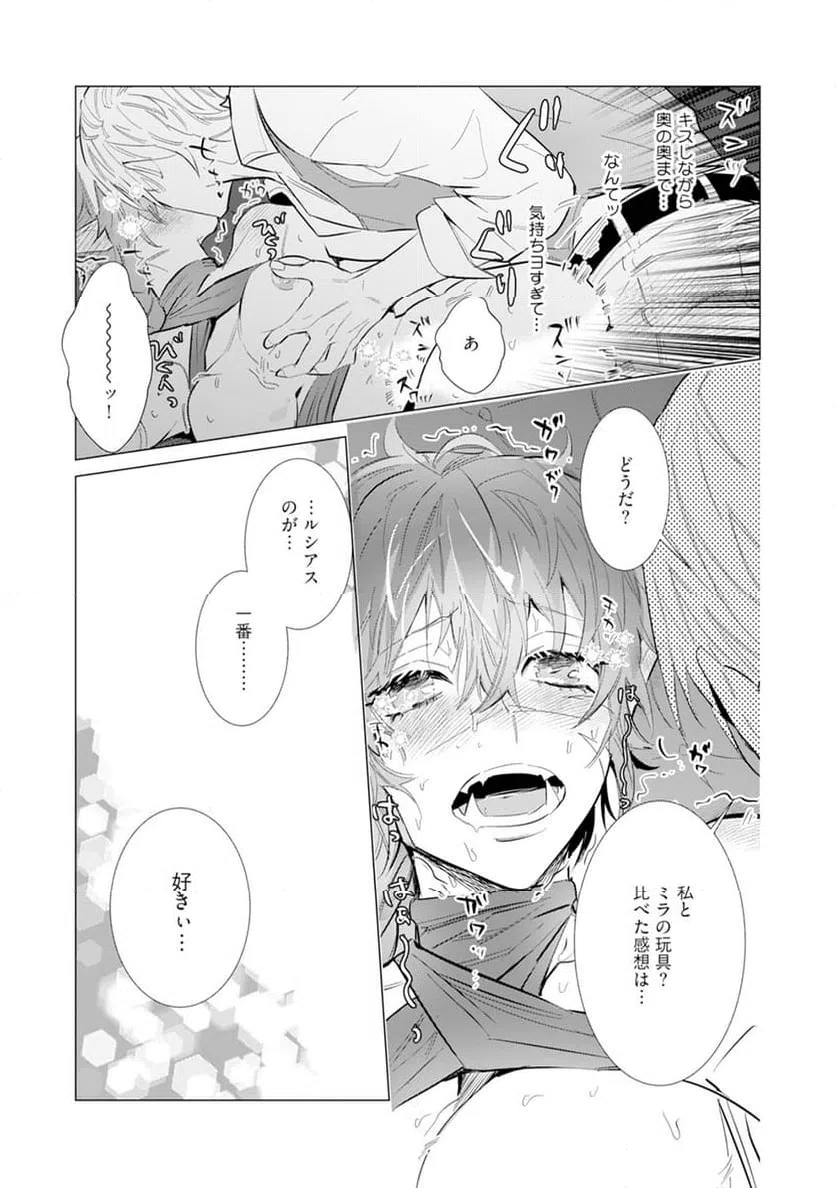 ページ 21 — 第3話