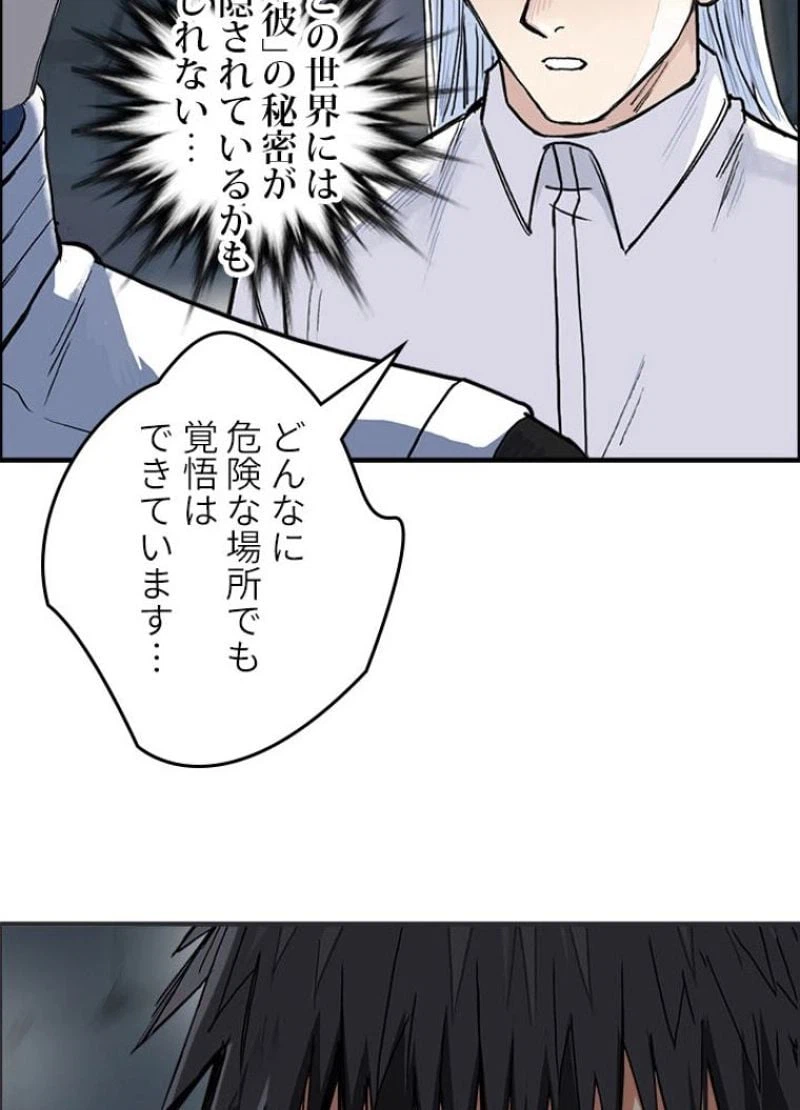 ページ 18 — 第212話