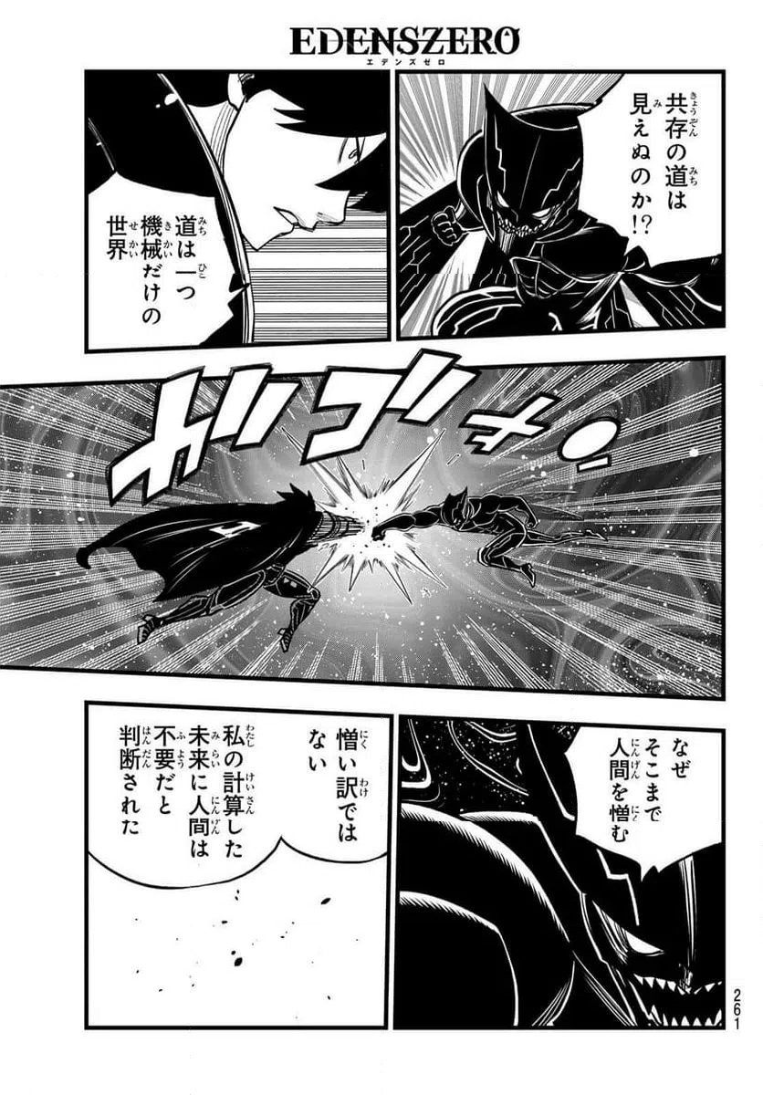 ページ 15 — 第284話