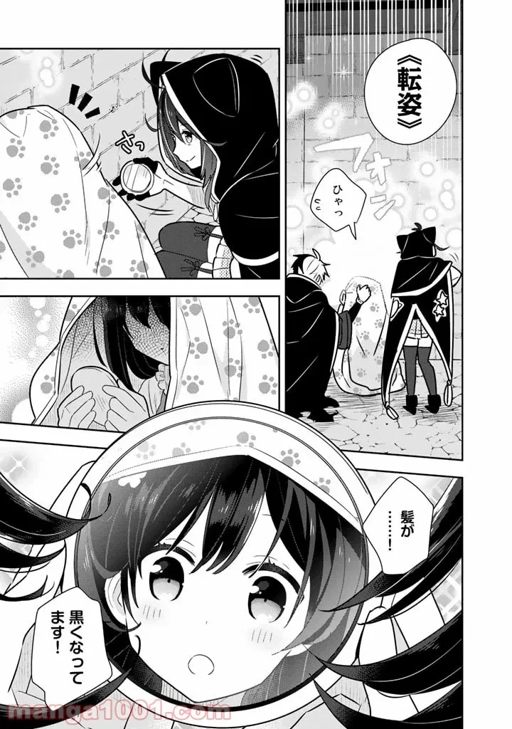 ページ 11 — 第11話
