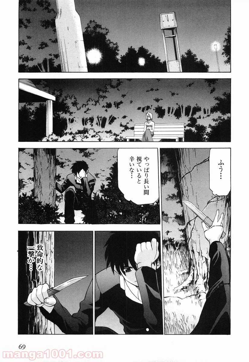 ページ 11 — 第10話