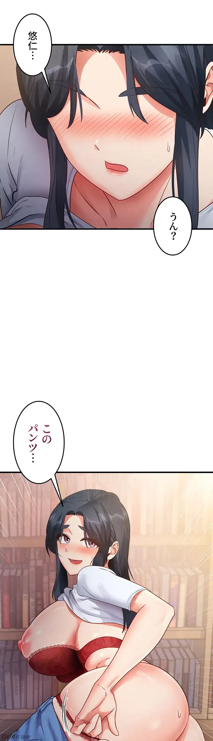 ページ 6 — 第44話
