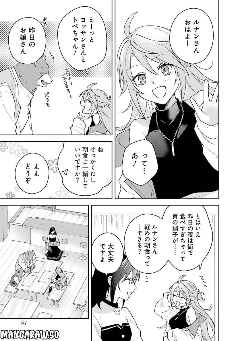 ページ 24 — 第6話