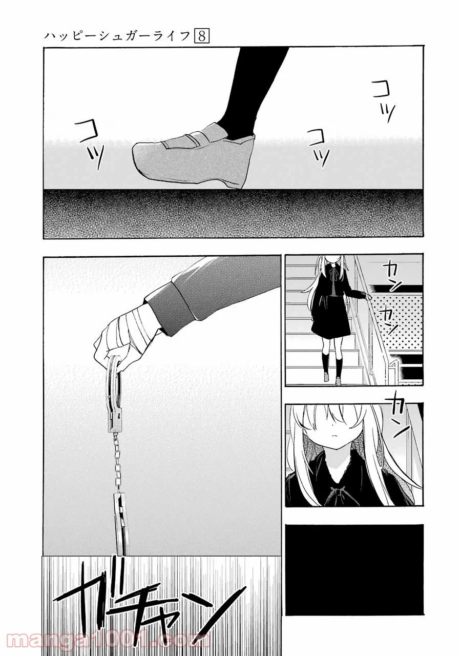 ページ 13 — 第32話