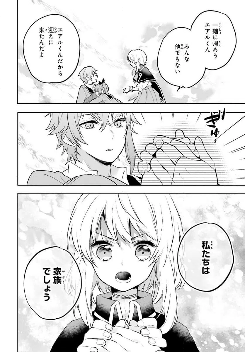 ページ 18 — 第14話