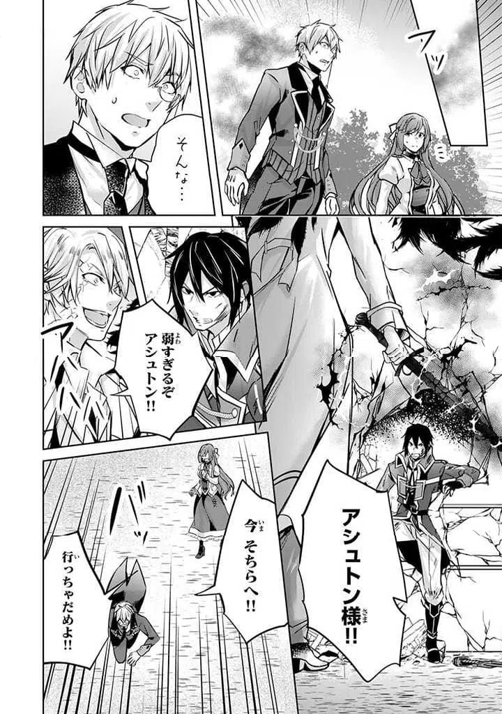 ページ 4 — 第19.2話