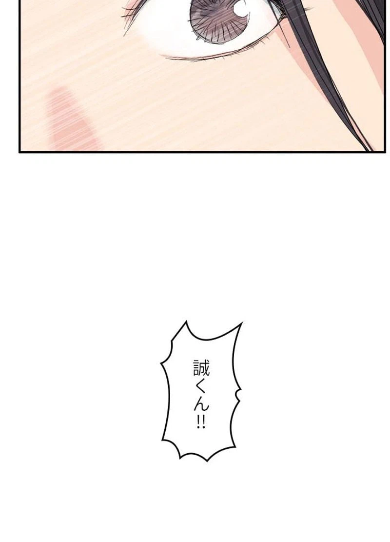 ページ 20 — 第170話