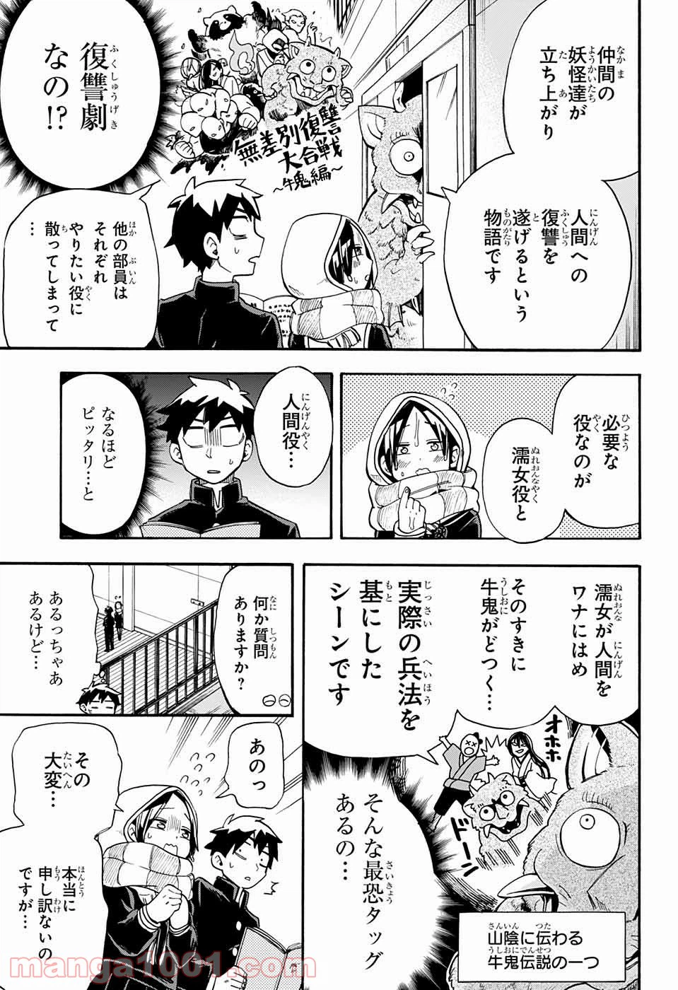 ページ 5 — 第25話