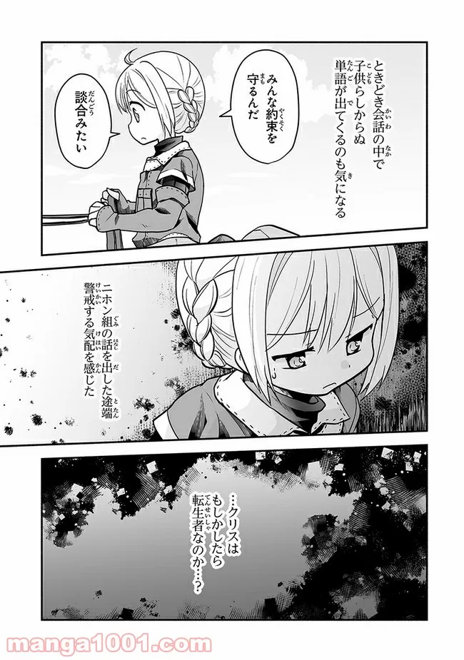 ページ 5 — 第15話