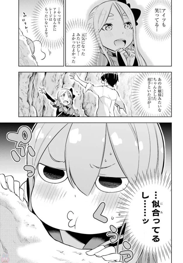 ページ 29 — 第11話