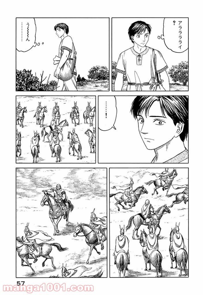 ページ 15 — 第2話