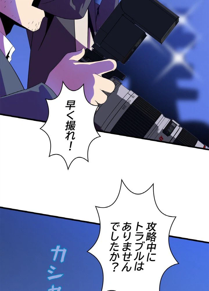 ページ 24 — 第77話