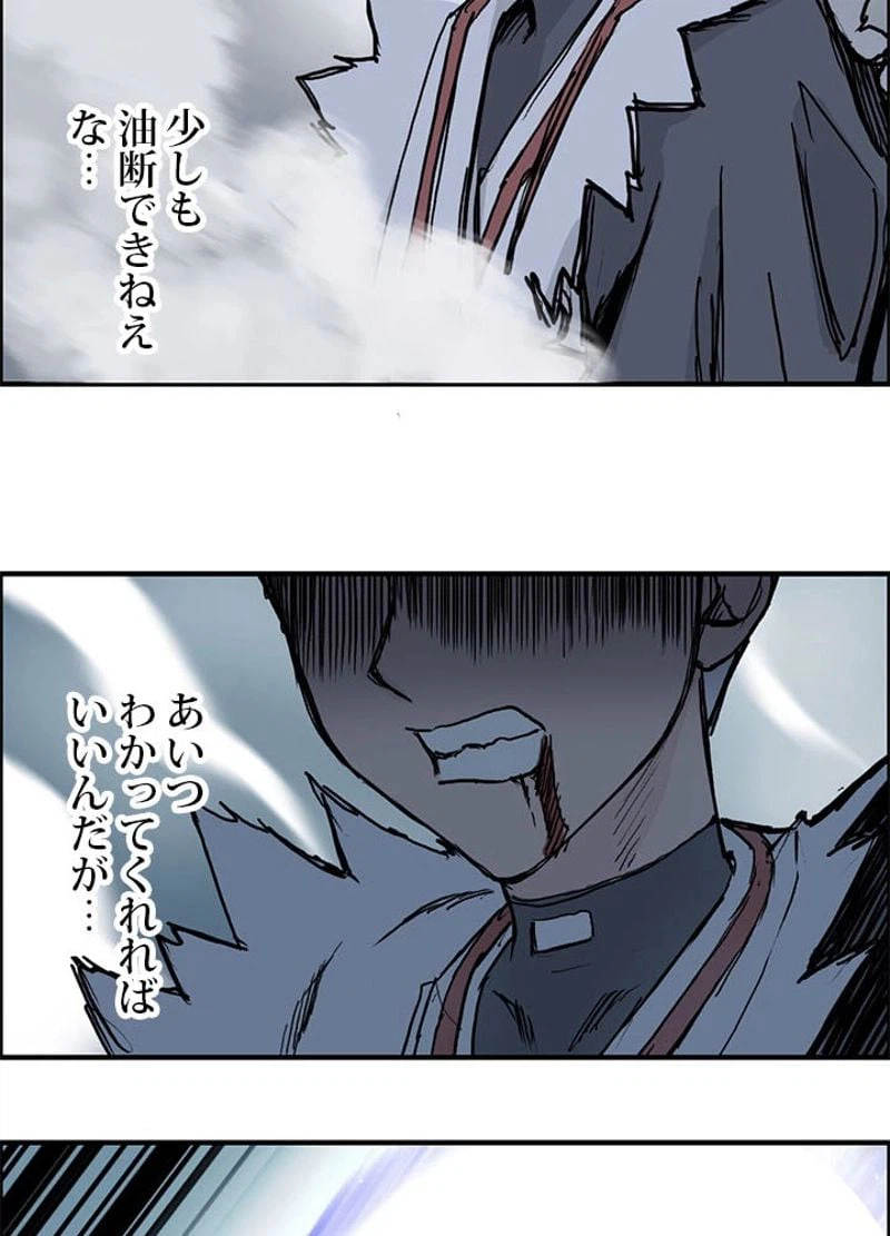 ページ 14 — 第233話
