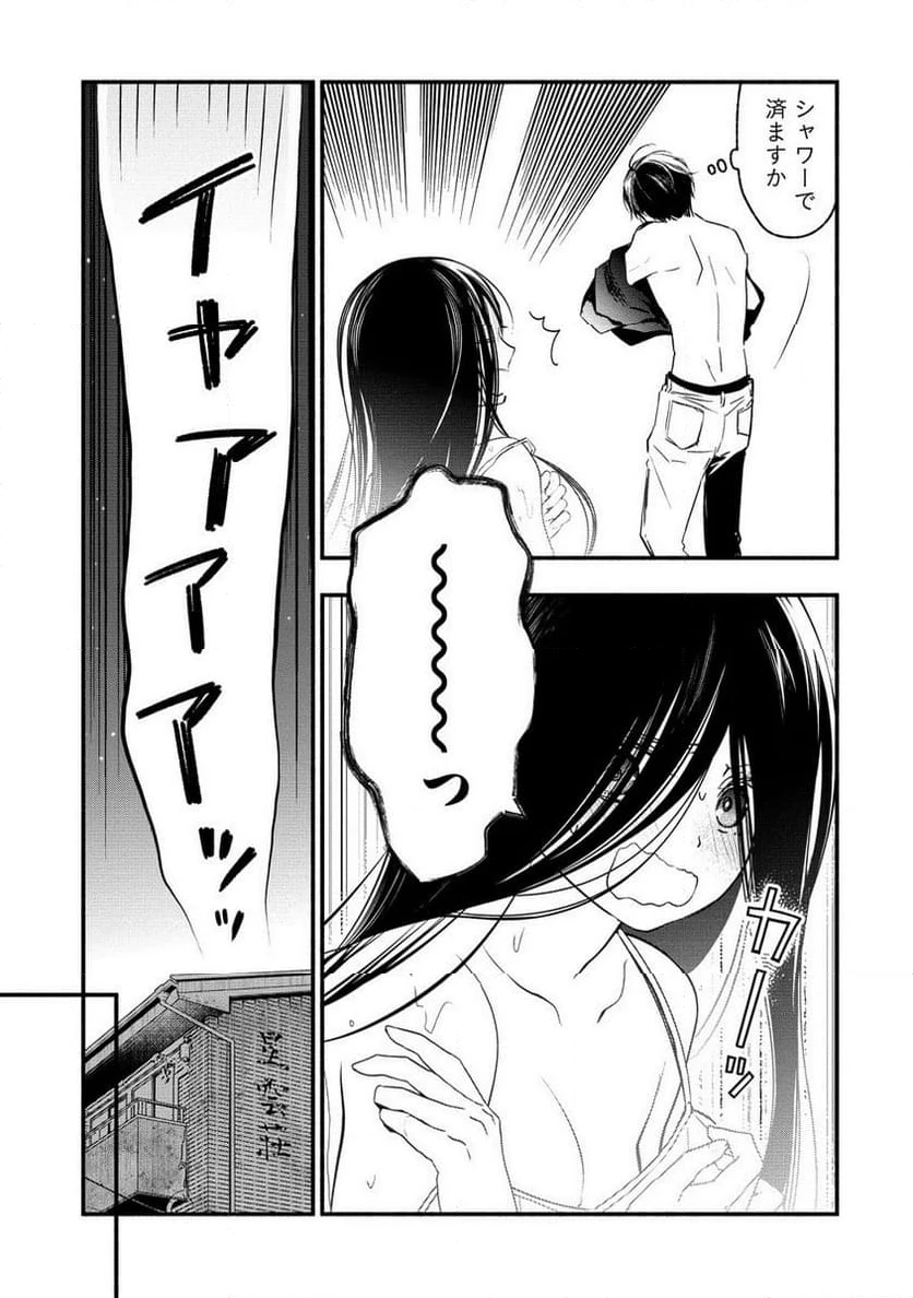 ページ 5 — 第8.1話