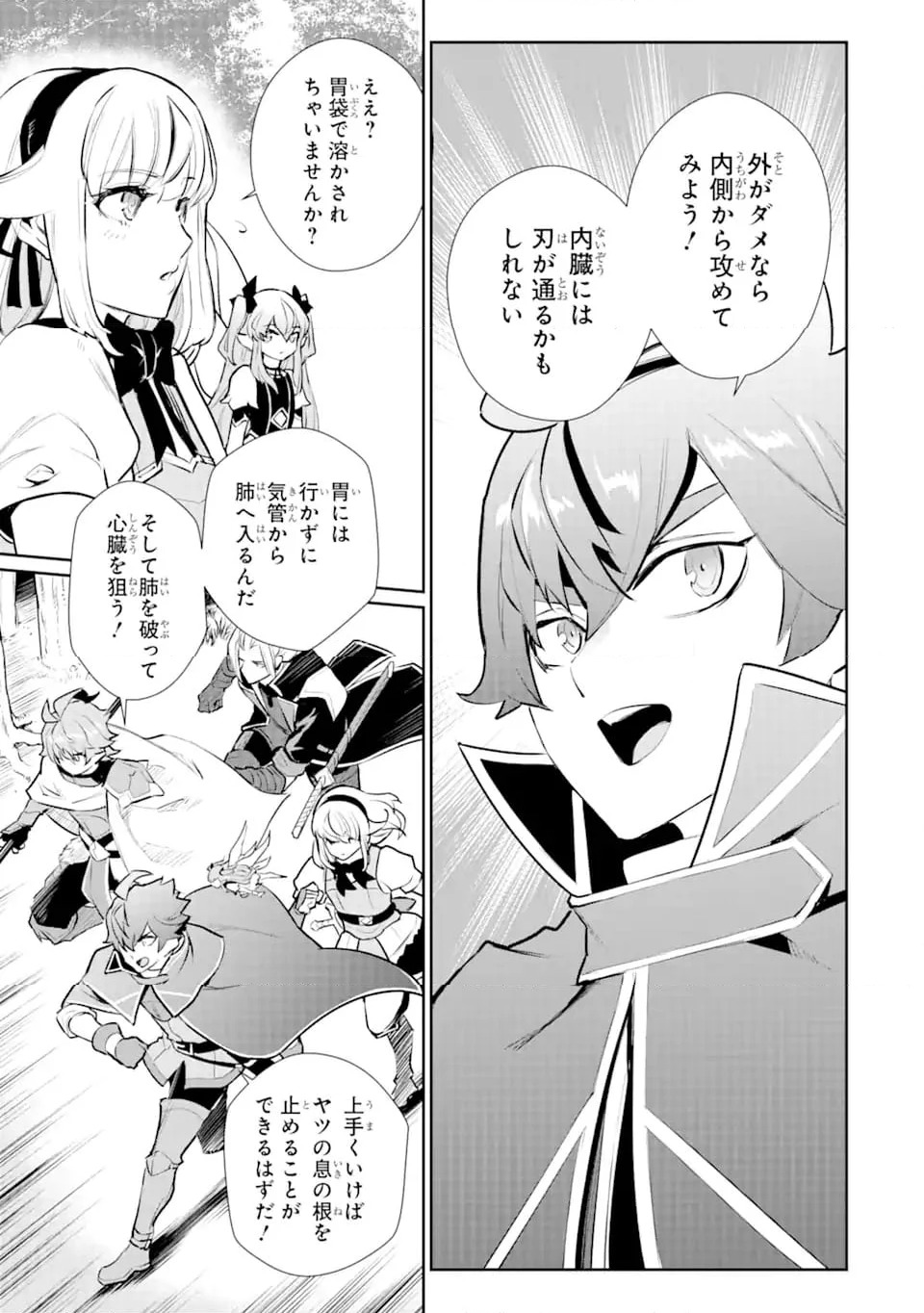 ページ 14 — 第42.2話