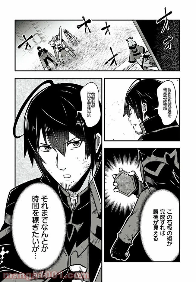 ページ 16 — 第1話