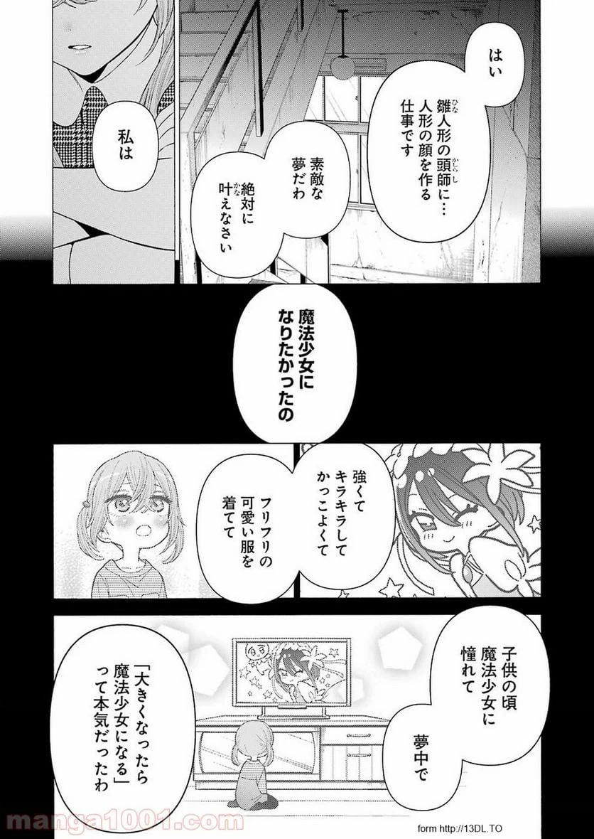 ページ 5 — 第22話