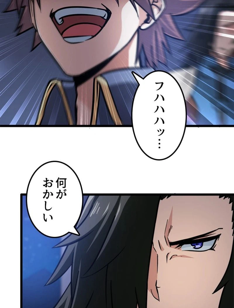 ページ 18 — 第112話