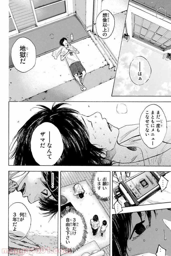 ページ 6 — 第260話