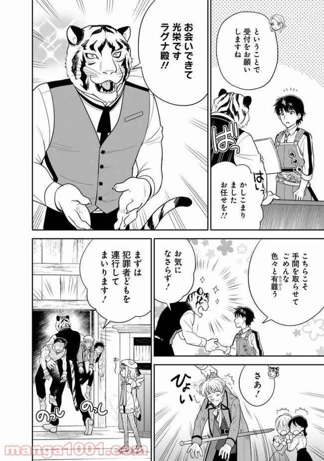 ページ 4 — 第11話