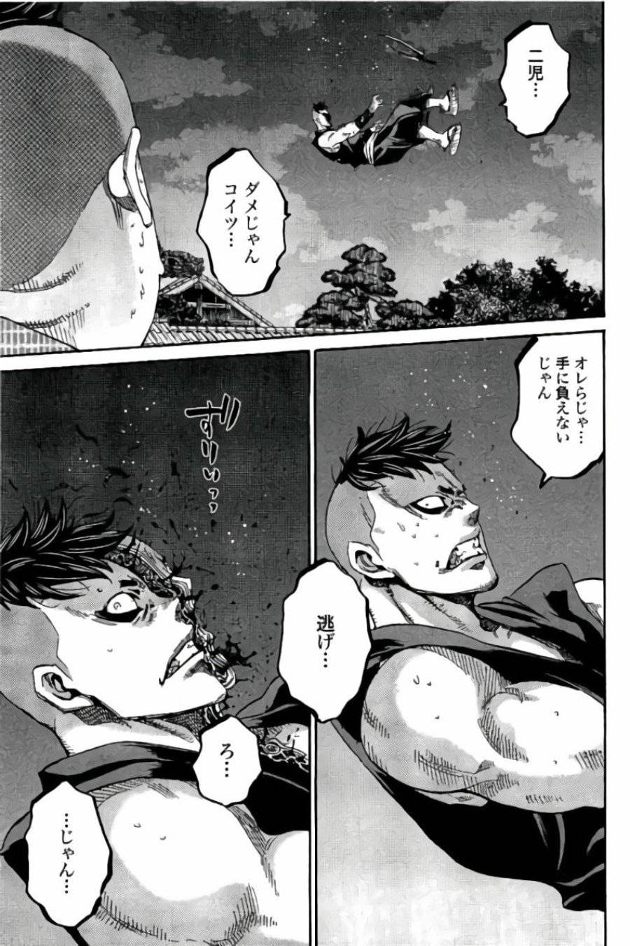 ページ 43 — 第53話