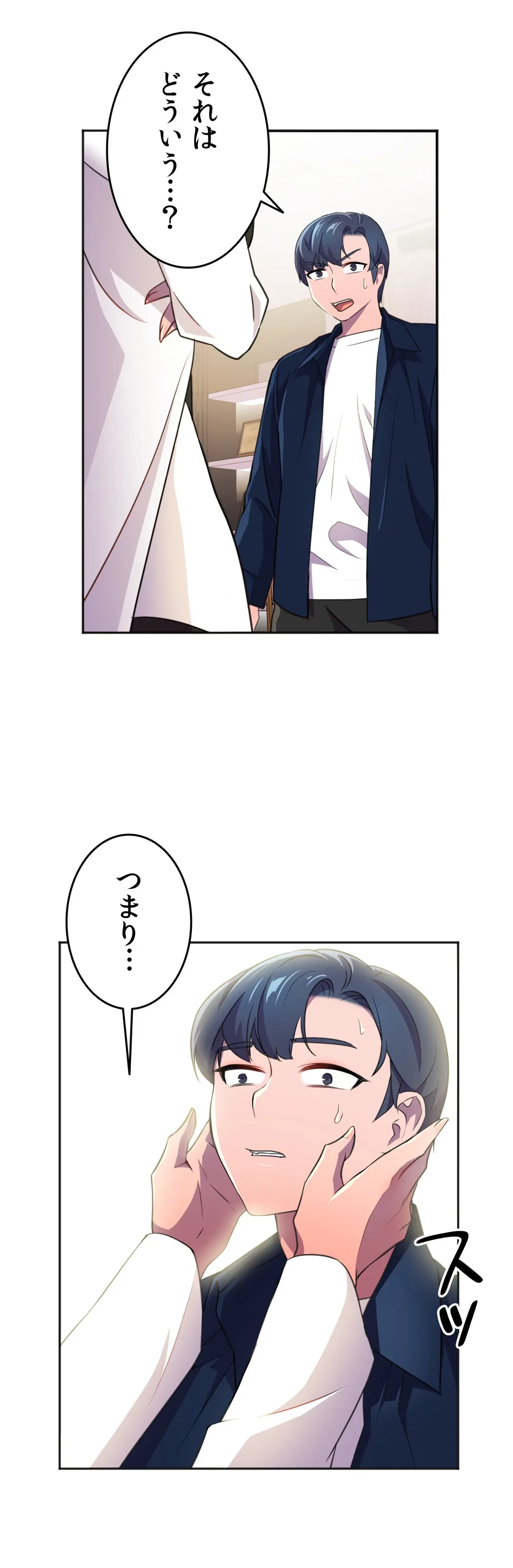 ページ 48 — 第9話