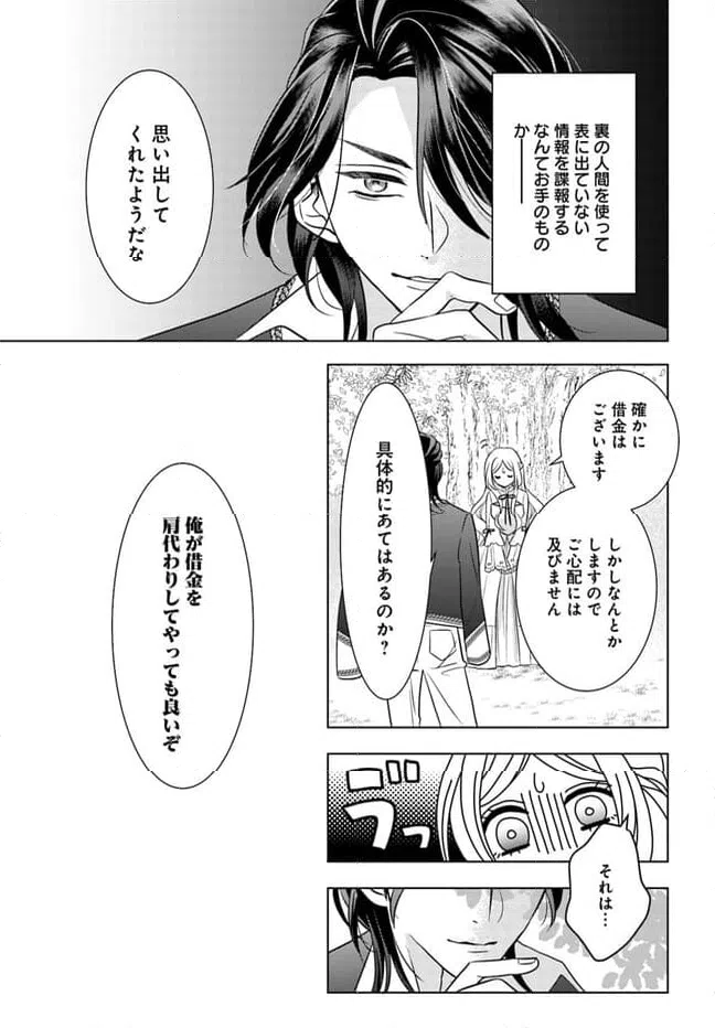 ページ 5 — 第1.3話