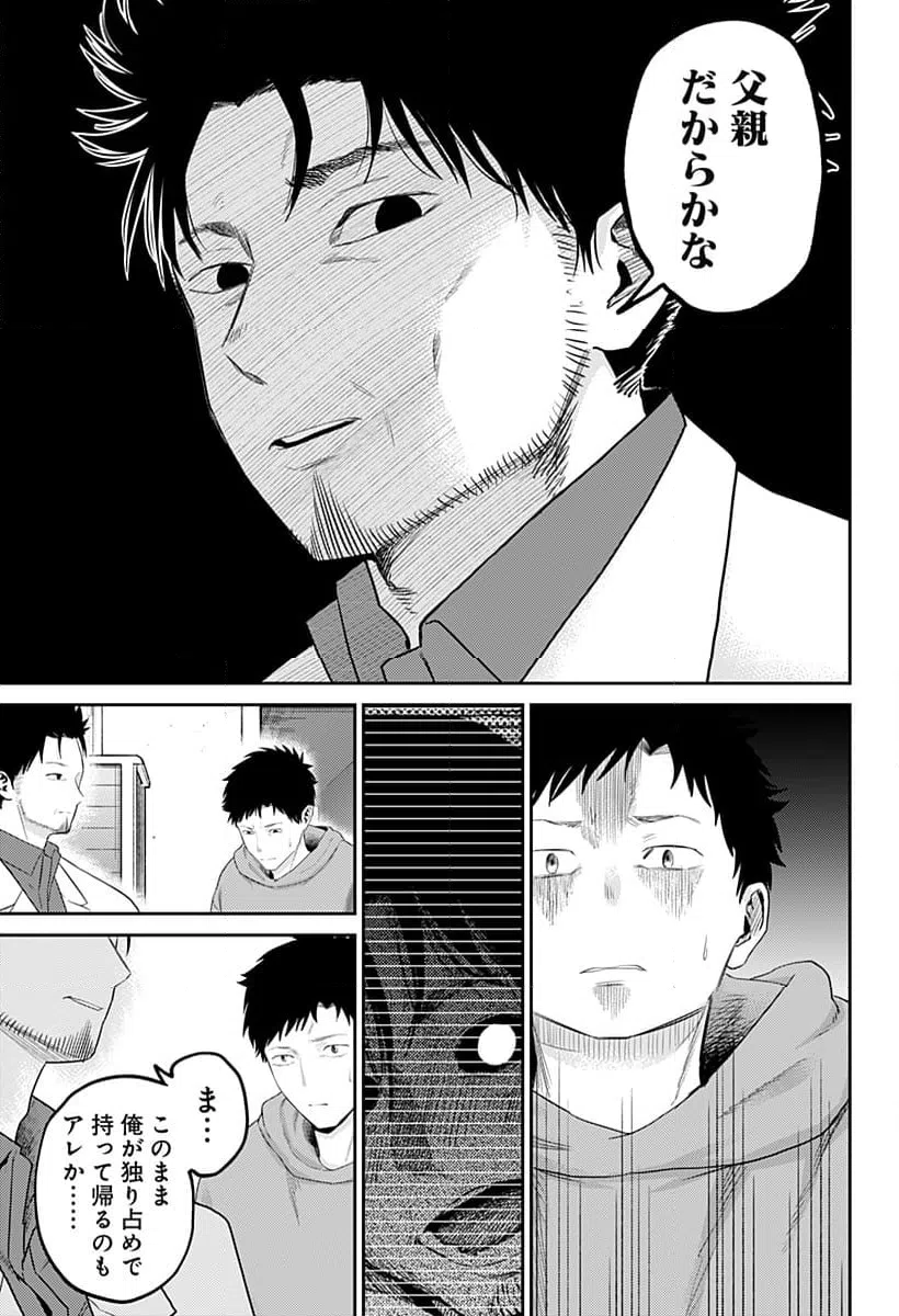 ページ 12 — 第22話