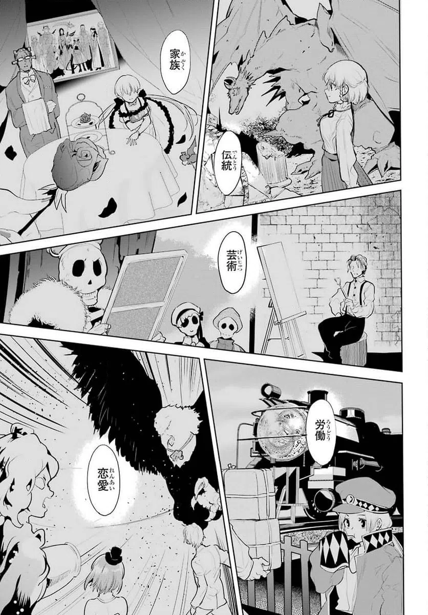 ページ 29 — 第25話
