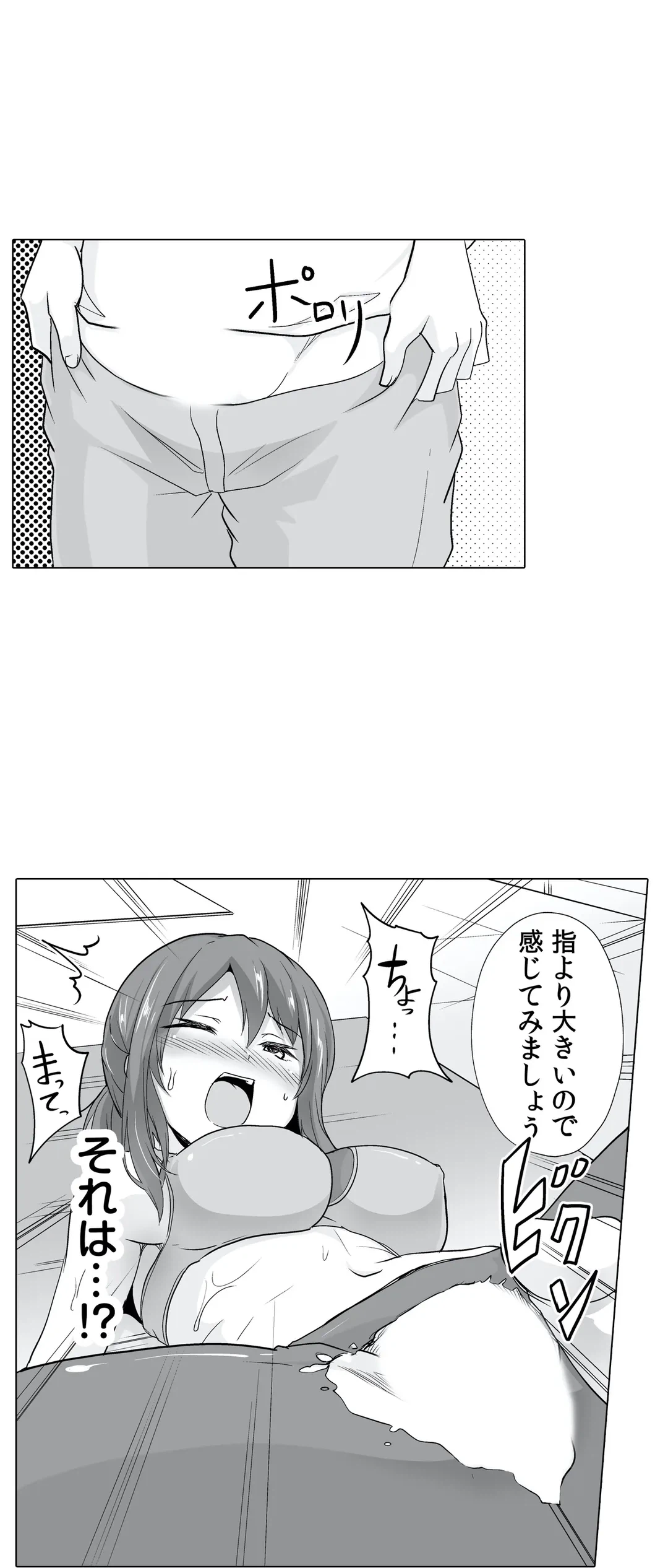 ページ 30 — 第3話