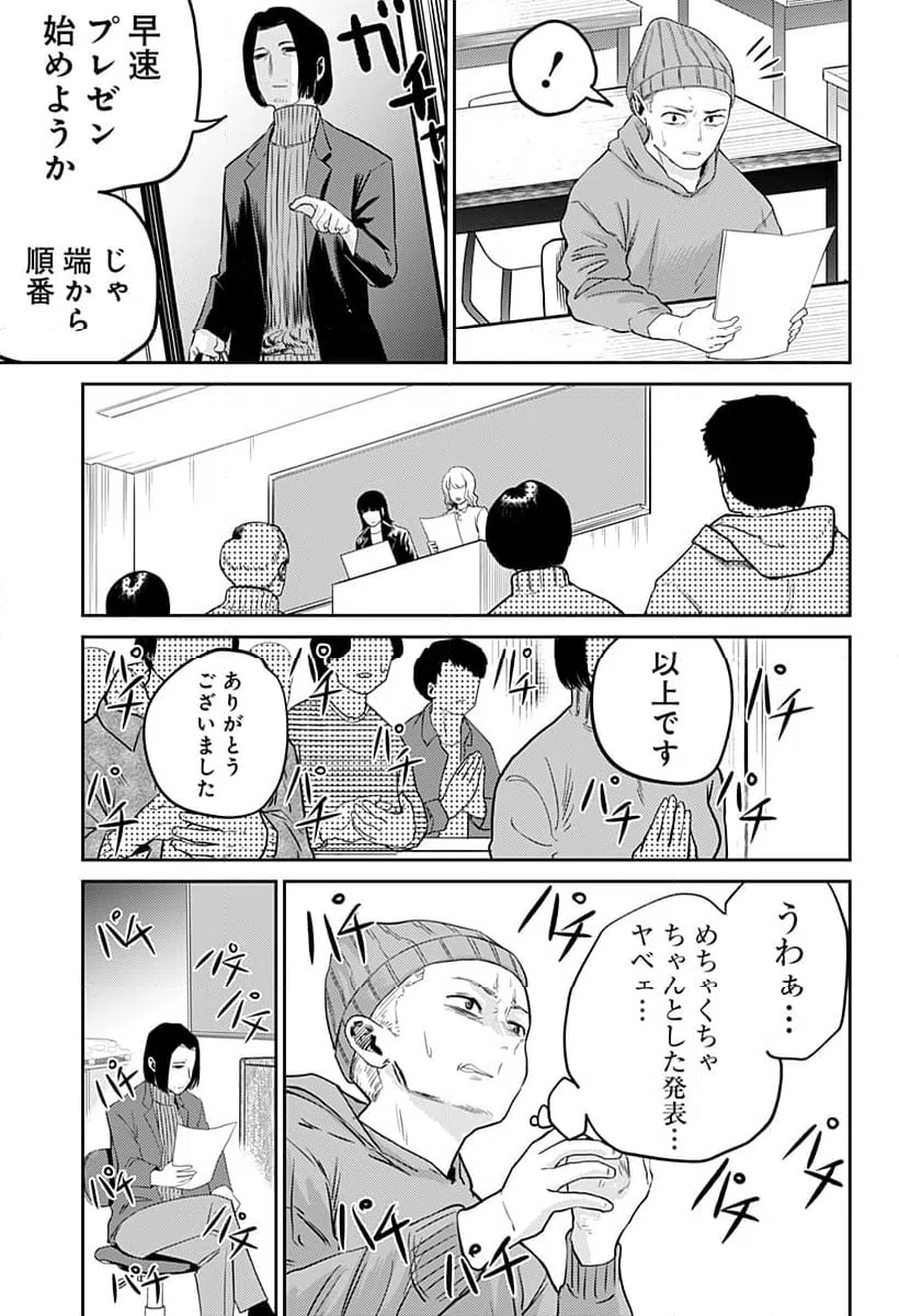 ページ 15 — 第2話